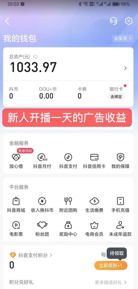 24小时无人直播，全民找茬，小白也能日入1000+【揭秘】插图1