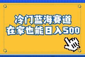 （6742期）冷门蓝海赛道，卖软件安装包居然也能日入500+长期稳定项目，适合小白0基础
