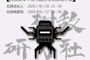 树敌研习社抖音无人直播8.0，全网唯一可用推流黑科技