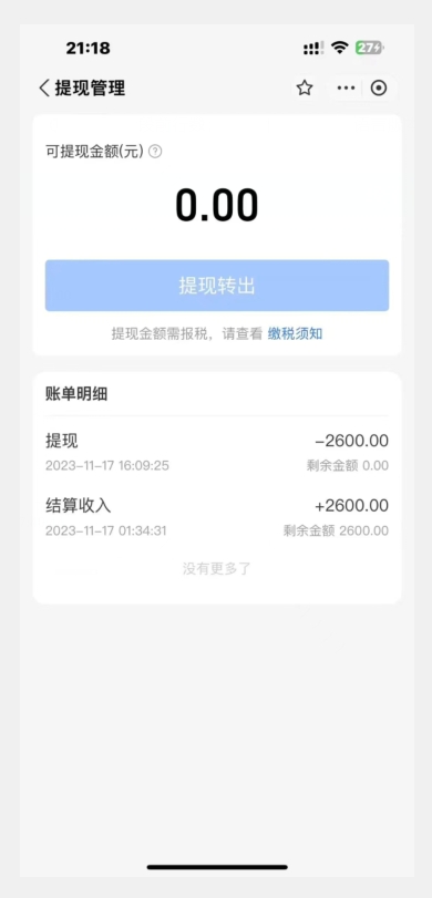 支付宝生活号作者招募计划，单号单月2600，可批量去做，工作室一人一个月轻松1w+【揭秘】插图1