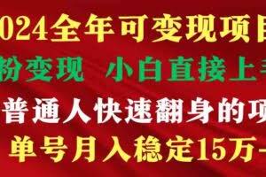 （9391期）穷人翻身项目 ，月收益15万+，不用露脸只说话直播找茬类小游戏，非常稳定