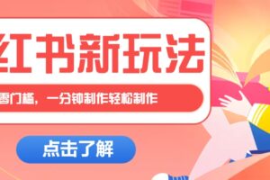 小红书治愈文案图文笔记，零门槛，一分钟制作轻松制作爆款作品月入万元