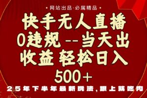 当天做当天见收益，下半年最新玩法，一部手机保底日入500+
